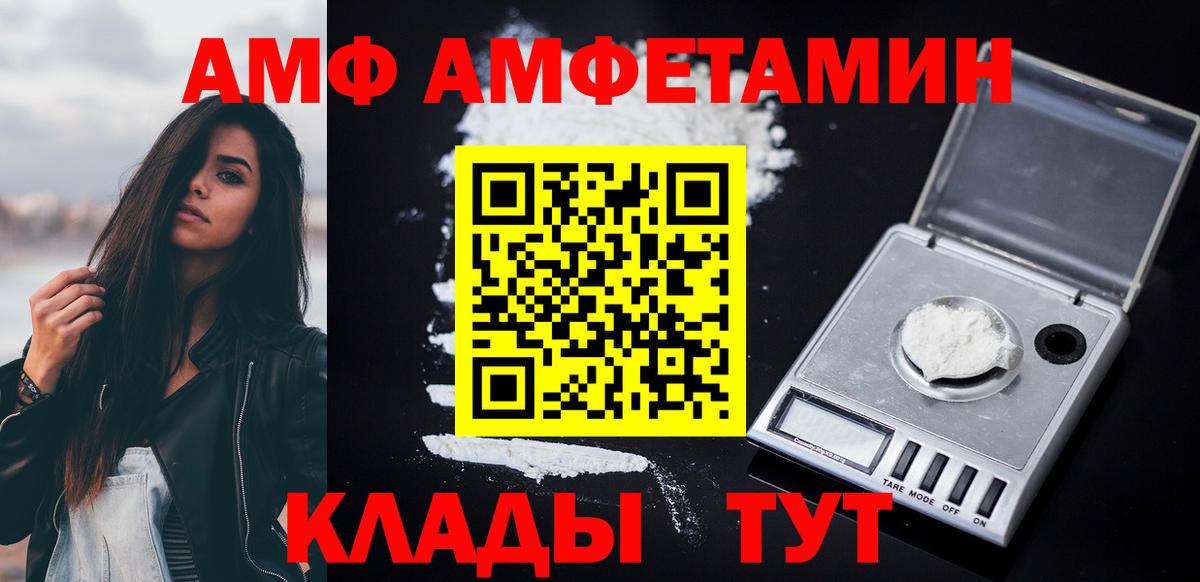 АМФ 98%  Вход с VPN  Усинск 