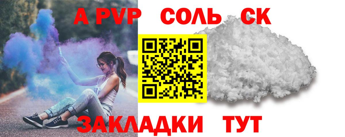Усинск  Альфа ПВП СК  Вход с VPN  сколько стоит  A PVP Соль  Альфа ПВП кристаллы 