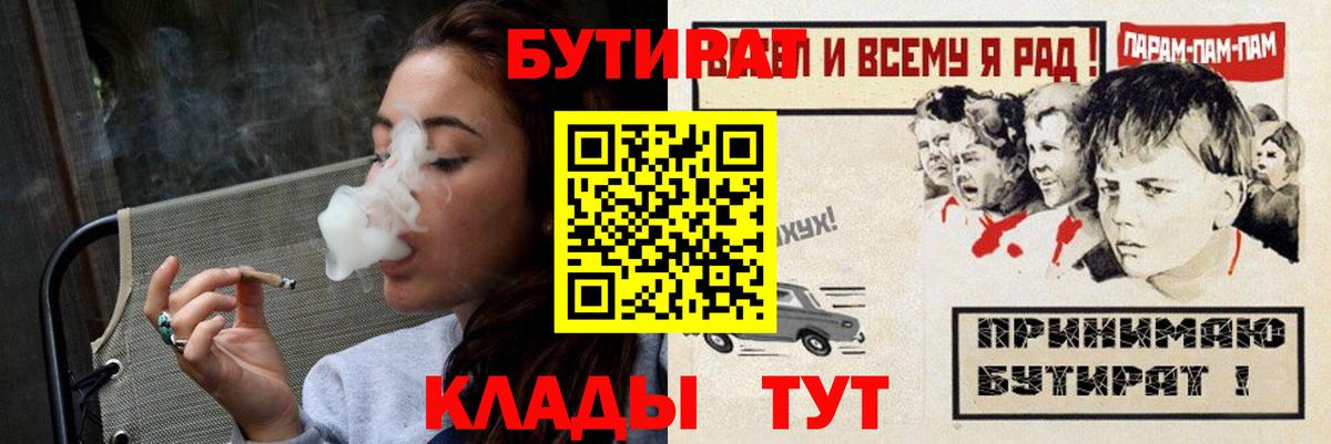 БУТИРАТ жидкий экстази  БУТИРАТ  Усинск  Вход с VPN 