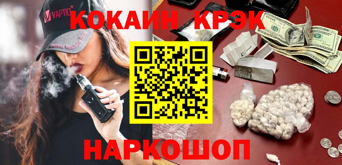закладки  Кокаин Fish Scale  Вход с VPN  Усинск  КОКАИН 98% 