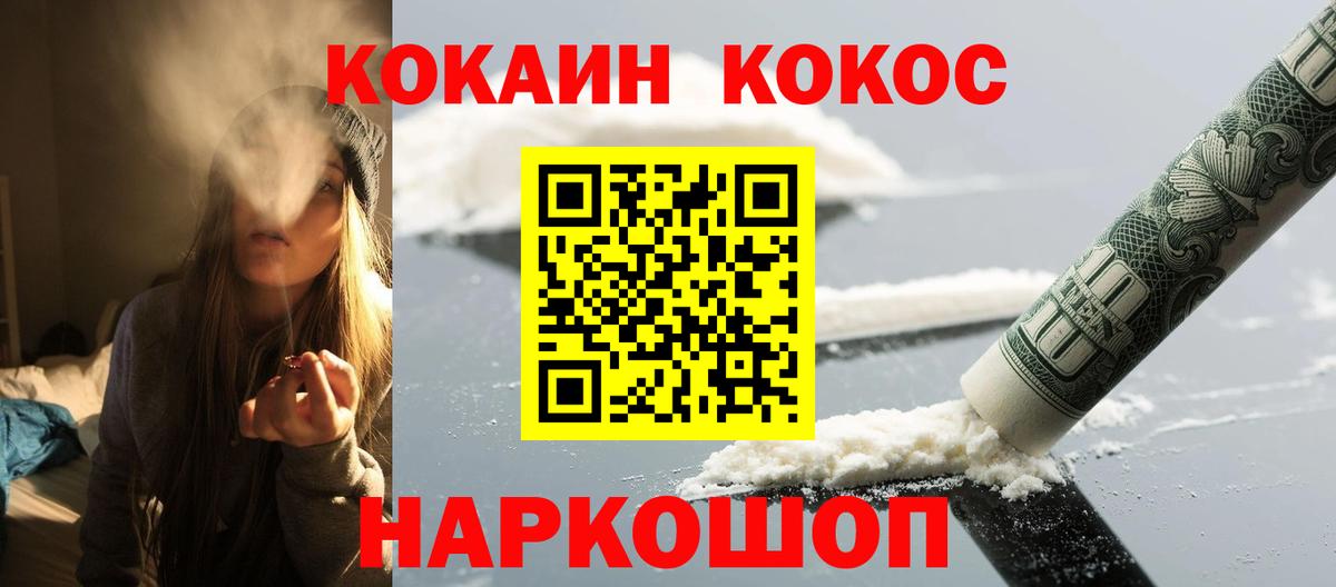 КОКАИН 97% Усинск