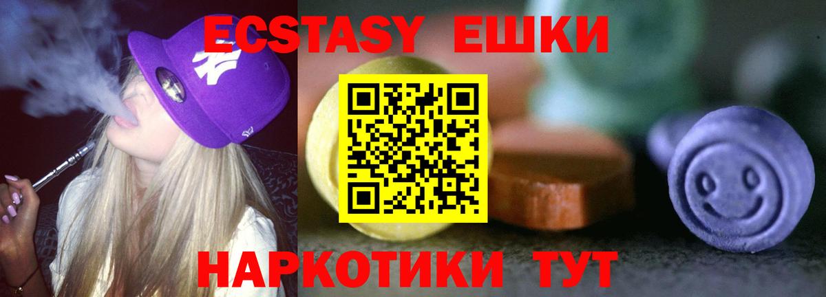 Экстази Punisher  Вход с VPN  Усинск 
