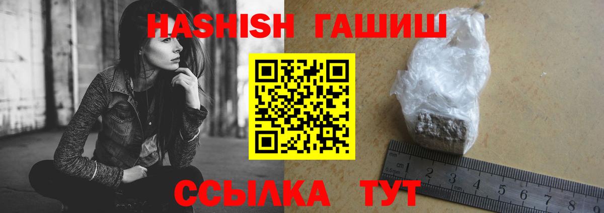 ГАШ Cannabis  Вход с VPN  Усинск  где найти   ГАШИШ гашик 