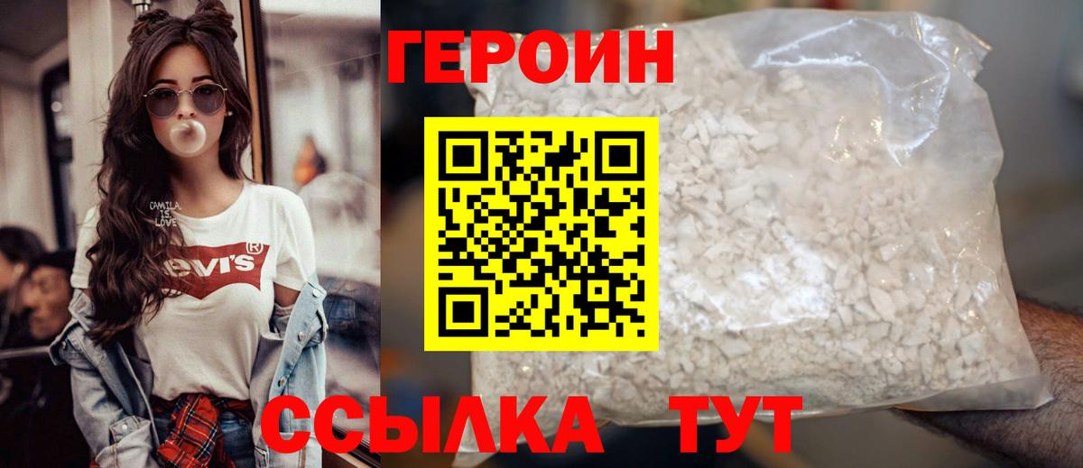 ГЕРОИН VHQ Усинск
