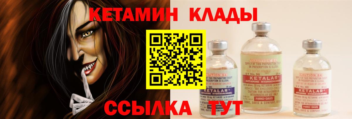   рабочий сайт  КЕТАМИН ketamine  Усинск  Вход с VPN  КЕТАМИН VHQ 
