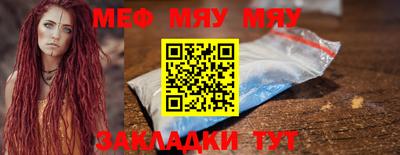 мяу мяу мука Ижевск
