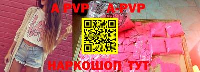 альфа пвп Рузаевка