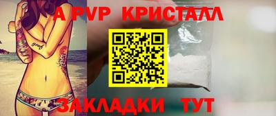 альфа пвп Рузаевка