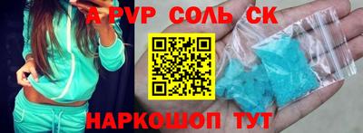 альфа пвп Рузаевка