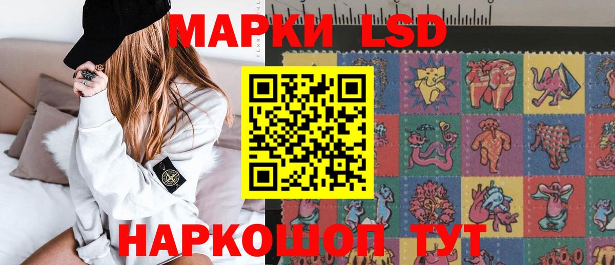 LSD-25 экстази кислота Усинск