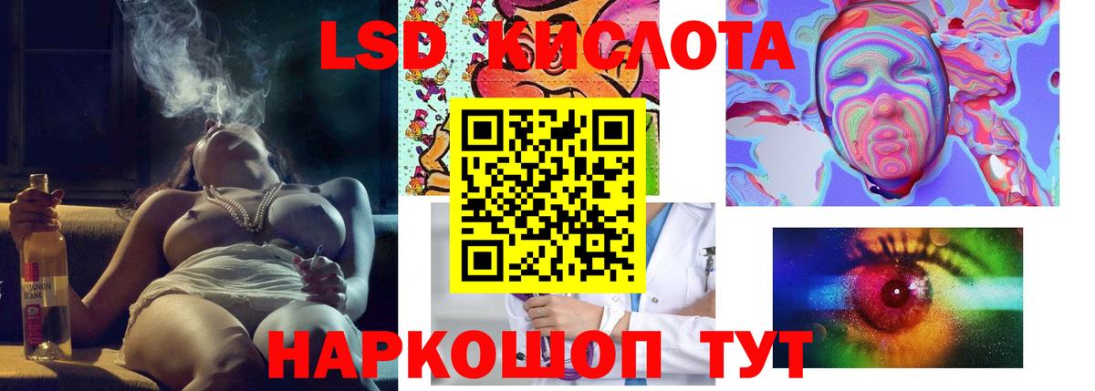 Усинск  ЛСД экстази кислота  Вход с VPN 