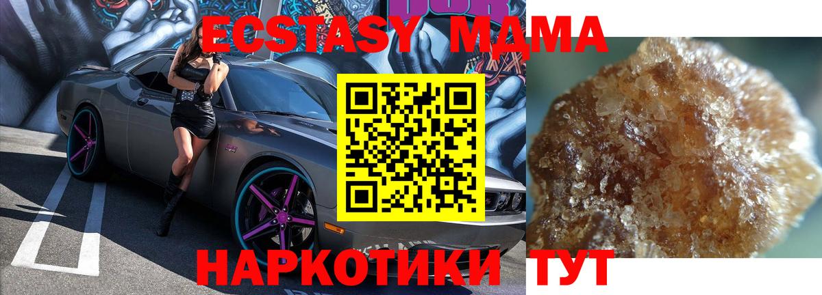 МДМА кристаллы  Вход с VPN  Усинск  МДМА  MDMA кристаллы 