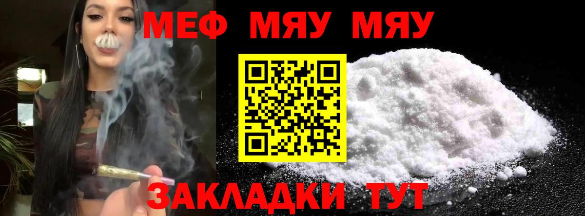 МЕФ кристаллы Усинск