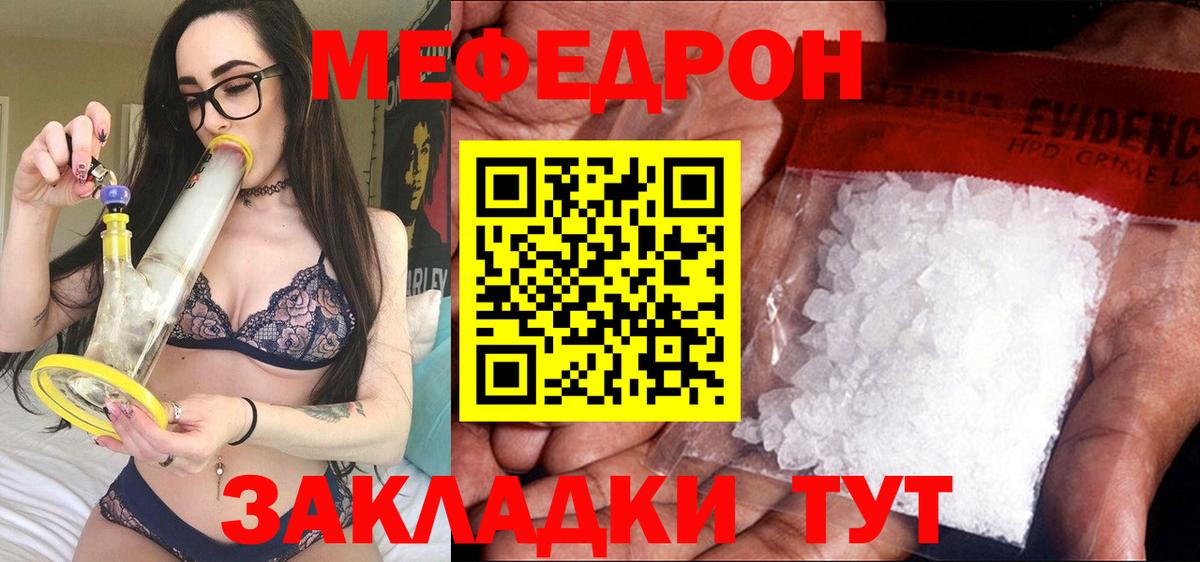 Меф mephedrone  МЕФ  Вход с VPN  Усинск  МЕФ VHQ 