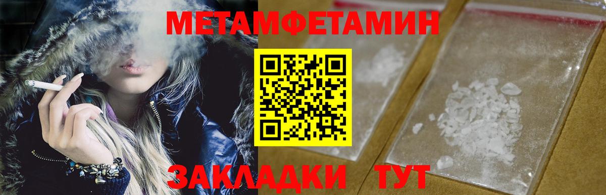 Метамфетамин винт Усинск