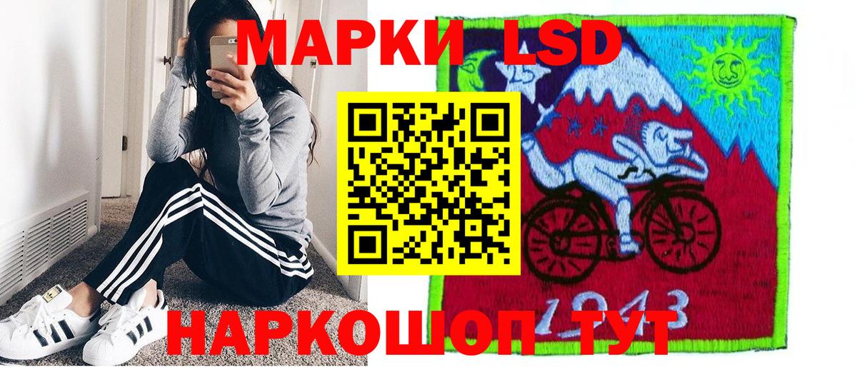 Марки N-bome 1,8мг Усинск