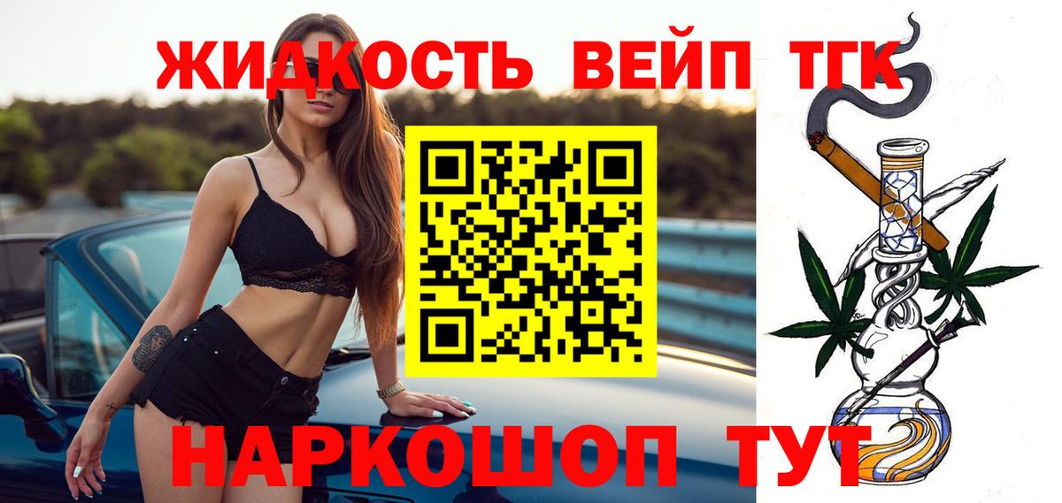 Дистиллят ТГК вейп  Дистиллят ТГК гашишное масло  где найти   Усинск  Вход с VPN 